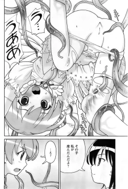 Page 88 of Comic Papipo 2007-12