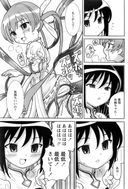 Page 93 of Comic Papipo 2007-12