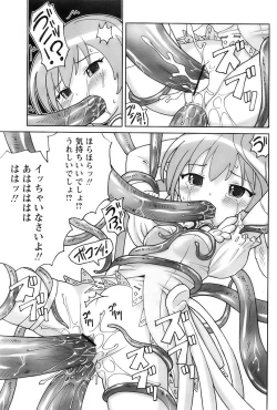 Page 95 of Comic Papipo 2007-12