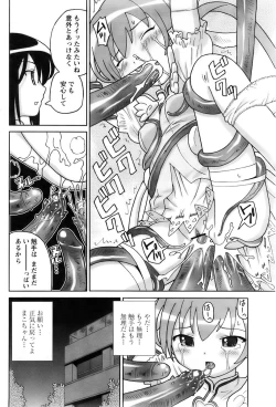 Page 96 of Comic Papipo 2007-12