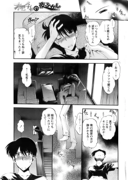 Page 9 of Comic Papipo 2007-12