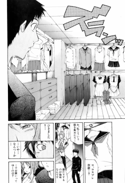 Page 111 of Buster Comic Vol. 4