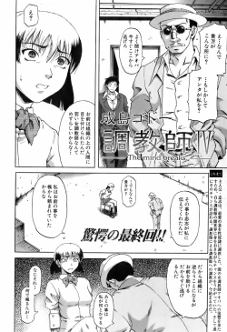 Page 157 of Buster Comic Vol. 4