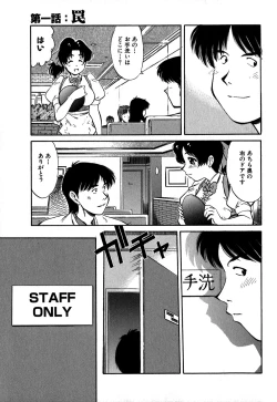 Page 14 of Collector ~Ochita TenshiCollector Fallen Angels