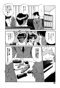 Page 167 of Collector ~Ochita TenshiCollector Fallen Angels