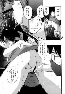 Page 22 of Collector ~Ochita TenshiCollector Fallen Angels