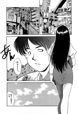 Page 31 of Collector ~Ochita TenshiCollector Fallen Angels