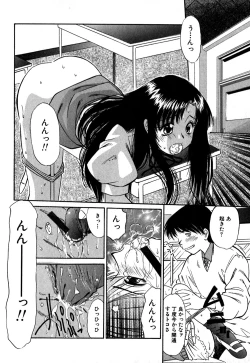 Page 45 of Collector ~Ochita TenshiCollector Fallen Angels