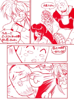 Page 7 of Collector ~Ochita TenshiCollector Fallen Angels