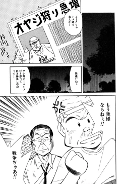 Page 98 of Collector ~Ochita TenshiCollector Fallen Angels