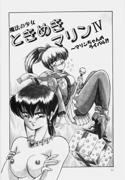 Page 75 of Happening Keizokuchuu!