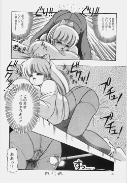 Page 85 of Happening Keizokuchuu!