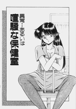 Page 94 of Happening Keizokuchuu!