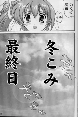 Page 16 of Daidoujin Mizuki 2