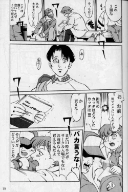 Page 18 of Daidoujin Mizuki 2