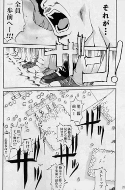 Page 19 of Daidoujin Mizuki 2