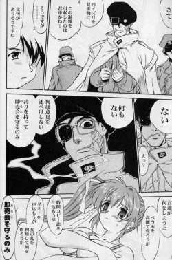 Page 37 of Daidoujin Mizuki 2