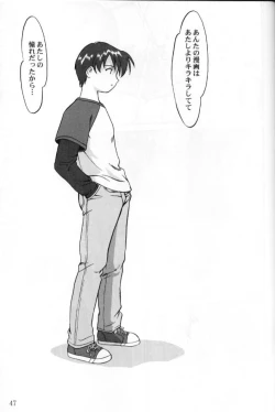 Page 46 of Daidoujin Mizuki 2