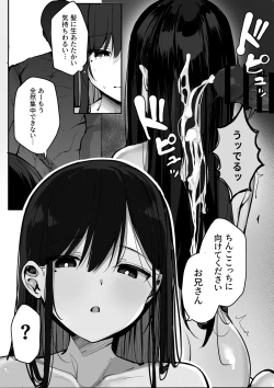 Page 24 of Gomu o Tsukete to Iimashita yo ne...