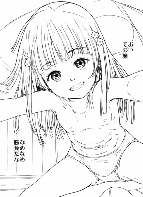 Download Peropero Shoubu