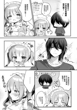 Page 9 of Housemaid Roze-chan no Amaama Gyoumu Nisshi