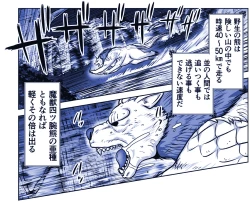 Page 19 of Akuma Musume Kankin Nisshi Dai 2-buPart 2