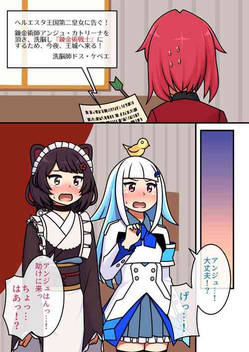 Download Zenra Fighter Ange