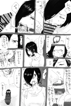 Page 12 of トーカちゃん囚われIF