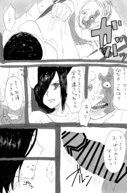 Page 9 of トーカちゃん囚われIF