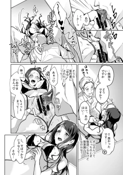 Page 10 of Maria's Promise Master-servant relationship between me and my boss