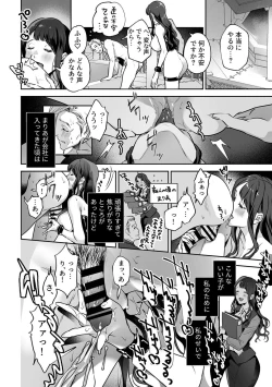 Page 112 of Maria's Promise Master-servant relationship between me and my boss