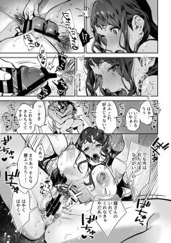 Page 119 of Maria's Promise Master-servant relationship between me and my boss