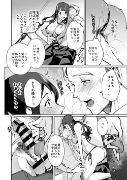 Page 14 of Maria's Promise Master-servant relationship between me and my boss