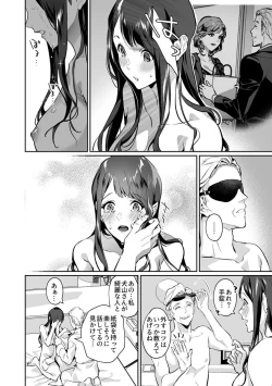 Page 30 of Maria's Promise Master-servant relationship between me and my boss