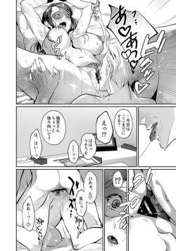 Page 36 of Maria's Promise Master-servant relationship between me and my boss