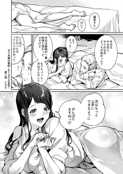 Page 40 of Maria's Promise Master-servant relationship between me and my boss