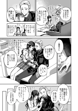 Page 43 of Maria's Promise Master-servant relationship between me and my boss