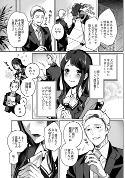 Page 5 of Maria's Promise Master-servant relationship between me and my boss