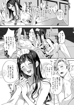 Page 79 of Maria's Promise Master-servant relationship between me and my boss