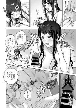 Page 92 of Maria's Promise Master-servant relationship between me and my boss