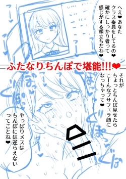 Page 28 of Futanari Miboujin ga Joshikou no Tsuugakuro Chinpo Toorima ni Naru Hanashi Ch. 1