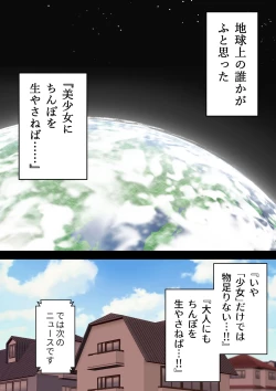 Page 3 of Futanari Miboujin ga Joshikou no Tsuugakuro Chinpo Toorima ni Naru Hanashi Ch. 1