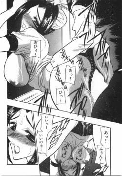 Page 104 of Momoiro Cocktail