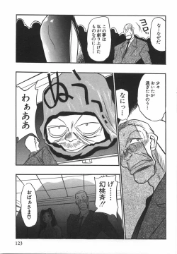 Page 125 of Momoiro Cocktail