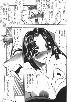 Page 135 of Momoiro Cocktail