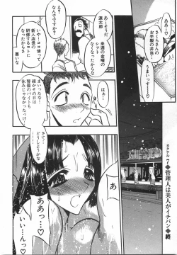 Page 152 of Momoiro Cocktail