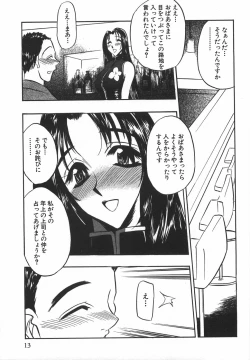 Page 15 of Momoiro Cocktail