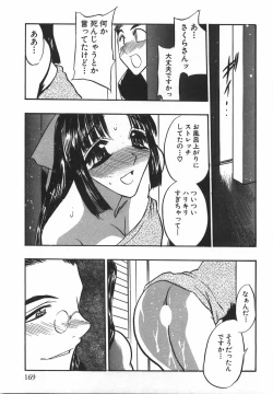 Page 171 of Momoiro Cocktail