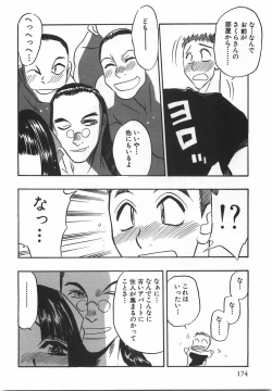 Page 176 of Momoiro Cocktail