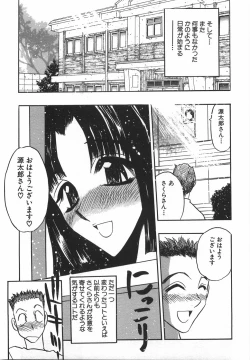 Page 191 of Momoiro Cocktail